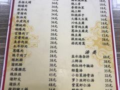 菜单-林之六八·6886大连老菜馆