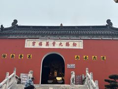 -句容茅山景区