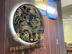 -乐忻皇朝(上海中心大厦店)