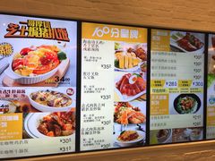 菜单-大家乐(广州天河城六楼店)