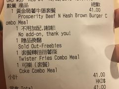 账单-麦当劳(星光行店)