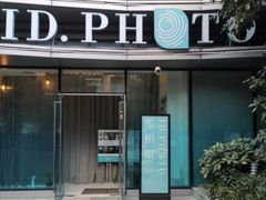-ID.PHOTO照相馆(嘉里企业中心店)