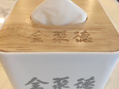 -北京全聚德(西客站店)