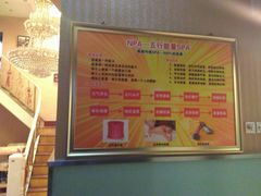 -富悦康养生会所(彩虹新城店)