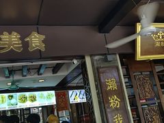 -凌记(泮塘路店)