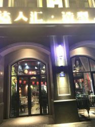 -达人汇造型