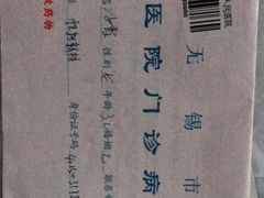 -江南大学附属医院(北院区)