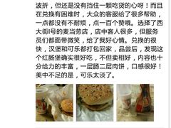 -麦当劳（开元店）-洗手间