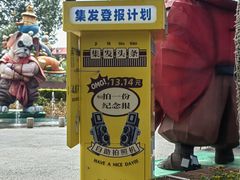 -北戴河集发农业梦想王国