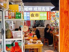 -雙冲柳州螺蛳粉&酸嘢&桂林米粉(簋街店)