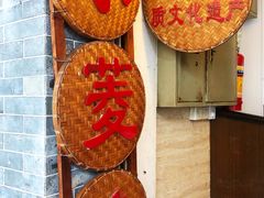 -老西关濑粉(文明路店)