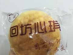 -回坊伊之轩(广济街店)