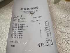 -创发潮州饭店