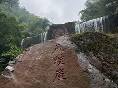 -四洞沟景区