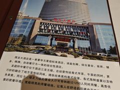 -国龙大酒店-中餐厅