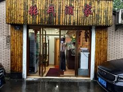 -张氏酒家(民主路店)