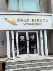 -如一·美甲美睫