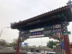景点-南锣鼓巷