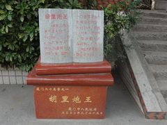 门面-胡里山炮台