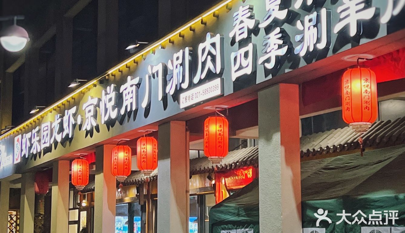 羊肉火锅 让这个冬天暖暖的