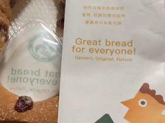 -东哥面包(江宁大润发店)