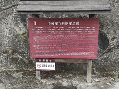 -广元千佛崖