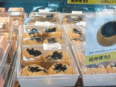 -鲍师傅糕点(春熙路店)