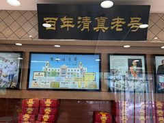 -芦庄子桂顺斋(和平路总店)