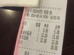 账单-朱鸿兴面馆(镇湖店)