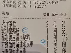 账单-炳胜品味(珠江新城店)