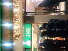 -袁记云饺(鼓楼店)