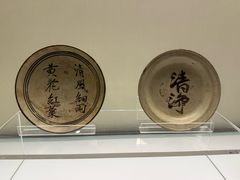 -磁州窑博物馆