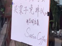 -秋栗香(地安门店)