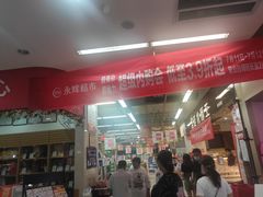 -永辉超市(贵池路店)