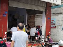 门面-丁记面馆(凤凰店)