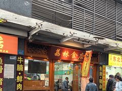 -荔林食店(西华路店)