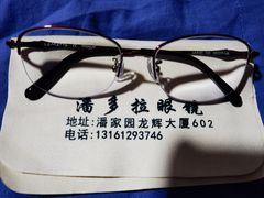 -潘多拉眼镜·蔡司依视路明月(潘家园店)