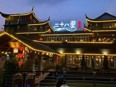 -二十八里太湖船菜(吉祥路店)