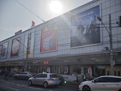 -新街口百货商场