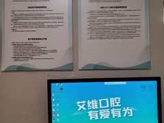 -艾维口腔(春江花月门诊部)