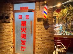 -和平菓局(王府井店)