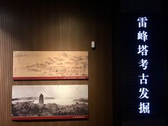 -浙江省博物馆(孤山馆区)