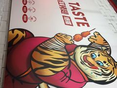 -小红烤翅(傅厚岗店)