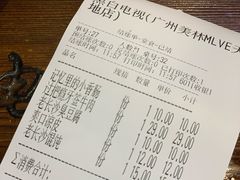 账单-黑白电视长沙小吃(美林M·LIVE天地东座店)