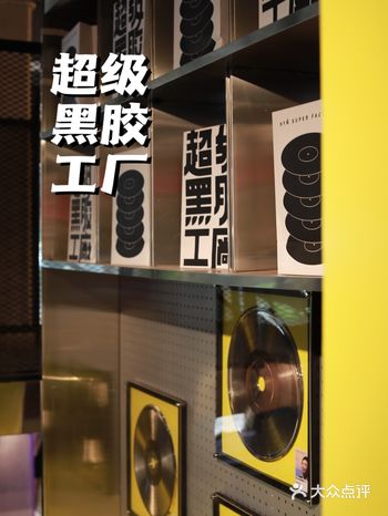 在超级黑胶唱片工厂喝咖啡