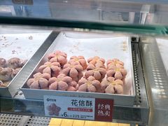 -陕拾叁-西安糕点(北院门创始店)
