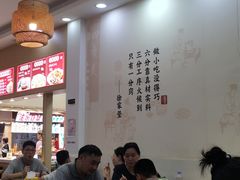 -四季美汤包(户部巷店)