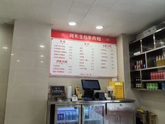 -阿彬生炒牛肉面(解放路店)