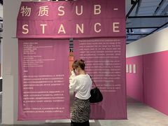 -chi K11艺术空间展览厅