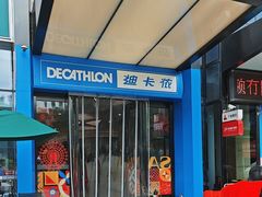 -迪卡侬(民族东店)